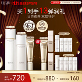 怡丽丝尔（ELIXIR）胶原水乳防晒护肤品3件套装滋润型补水保湿隔离防晒霜中生日礼物