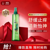 六神【止痒喷雾】经典原香花露水180ml*1(便携喷雾 舒缓 祛味)