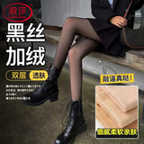 浪莎打底裤女秋冬外穿光腿神器显瘦肉色双层裸感连裤袜丝袜 黑色踩脚