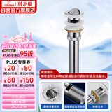 潜水艇（Submarine） CQ-4 面盆下水器 去水器 铜质带溢水孔洗脸盆翻板去水器
