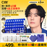 C咖【王一博同款】美白淡斑面膜*40罐补水保湿提亮肤色去黄睡眠面膜