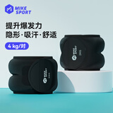 米客沙袋绑腿负重隐形装备运动跑步沙包手腕力量中考训练运动器材4KG