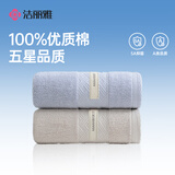 洁丽雅（Grace）毛巾加厚纯棉抗菌不易掉毛吸水柔软全棉洗脸面巾【2条装】兰+浅驼