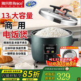 雅乐思电饭煲电饭锅家用0涂层低糖商用酒店饭店加厚大容量鼓型电饭煲耐用精准控温 鼓型锅可用16-26人/约煮6斤米/ 13L