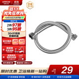 箭牌（ARROW）原装坐便器马桶浴室柜面盆龙头浴缸配件60CM不锈钢编织软管AE5906