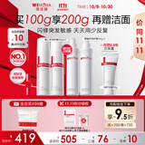 薇诺娜第二代特护霜 敏感肌舒敏保湿修护乳液面霜修护 【李云霄同款】二代特护霜100g