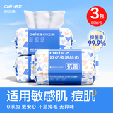 欧亿姿（oeiez）洗脸巾一次性洁面绵柔巾干湿两用擦脸巾抽取式面巾纸洗面美容巾 厚款 50抽 *3包【升级抗菌款】