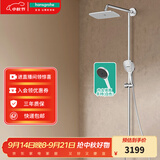 汉斯格雅（Hansgrohe） 双飞雨淋浴恒温花洒大顶喷浴缸龙头花洒套装 26777007S境雨白色