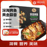 一诺深海烤鱼黄金蒜香味250克  深海鳕鱼 空气炸锅 方便菜