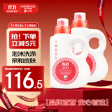 保宁（B&B）婴儿洗衣液宝宝儿童专用内衣裤洗衣液温和植萃桶装【两桶共6斤】