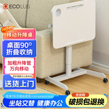 宜客乐思ERGODESK移动升降折叠桌站立电脑桌工作台 床边书桌沙发桌LT805WT
