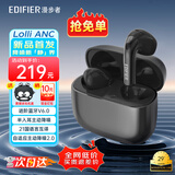 漫步者（EDIFIER）萝莉豆Lolli ANC真无线主动降噪蓝牙耳机半入耳式翻译同声传译运动跑步音乐游戏电竞适配苹果华为 星空黑+黑煤球耳机套+晒单10元