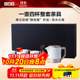 小罐茶茶具整套茶具骨瓷行政套茶壶茶杯高端茶具礼盒装香槟金410ml