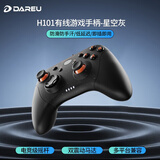 达尔优类Xbox手柄布局Steam款 双影奇境明末渊虚之羽黑神话悟空地平线switch电脑云电视亲子游戏无线手柄 【双人成行】有线星空黑-双振动马达|多设备兼容