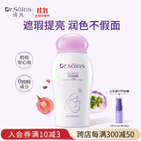 Dr.Soins诗丸准孕妇bb霜CC隔离霜素颜霜粉底液准孕妇护肤品化妆品彩妆遮瑕专用