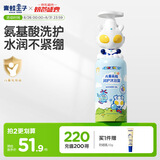 青蛙王子儿童沐浴露 宝宝沐浴乳 奥特曼萌趣-赛罗 500ml