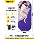 探险者羽绒睡袋成人四季通用户外睡袋午睡被子二合一露营酒店隔脏羽毛绒 【3100g】藏青羽毛绒-加大加宽95CM