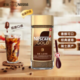 雀巢（Nestle）瑞士原产雀巢咖啡nescafe Gold金牌黑咖啡速溶咖啡冻干即溶黑咖啡 瑞士金牌十字标版醇香200g赠勺27.4月