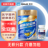 雅培新一代全安素全营养配方粉 900g麦香味 中老年成人奶粉补充蛋白质 1罐全安素麦香味+60粒澳尔逊钙VD软胶囊