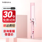 VODANA PRO丰盈卷发棒自然大卷大波浪水波纹卷发神器电卷棒直卷两用不伤发护发38妇女节女神节送老婆送女友 樱花粉36mm