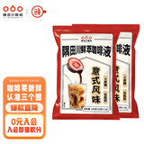 隅田川 进口胶囊咖啡 原味13倍浓缩冷萃速溶黑咖啡液2袋 10g*36颗装 