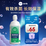 爱尔康傲滴第三代恒润隐形眼镜护理液美瞳眼镜杀菌保湿多功能小瓶套装 恒润420ml+镜盒1个【性价比优选】