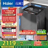 海尔（Haier）云溪2.0波轮洗衣机全自动家用10KG双动力精华洗ES100B58Mate7自营家电国家补贴一级能效彩屏平嵌