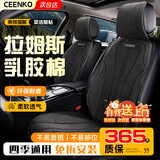 CEENKO拉姆斯翻毛皮汽车坐垫车座垫大众朗逸速腾迈腾帕萨特途观探岳途岳