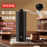 京东京造 手摇磨豆机手动咖啡豆研磨机便携手磨咖啡机七星磨豆机新婚礼物