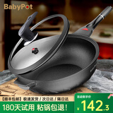 BabyPot 麦饭石不粘锅炒锅大勺微压锅平底电磁炉燃气灶通用锅具炒菜锅 不粘炒锅+蒸笼/硅胶铲 30cm