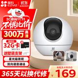 萤石家用无线摄像头室内高清监控摄像机 360度云台旋转C6C CP1监控器 【3MP超清】C6C星光版 官方标配无卡【加30天云存储】