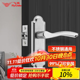 飞球( Fly.Globe) 卫生间浴室锁厨房无钥匙室内不锈钢门锁门把手