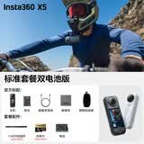 影石Insta360x5 全景运动相机 8K高清 instax360x5 防抖防水手持口袋摄像机旅行Vlog摩托车骑行滑雪路亚摄像头 标准套装（双电池版） 极夜黑【雷克沙128G高速卡】【晒单领红包或