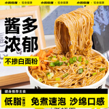 小鸡收腹土豆泥拌面荞麦方便面桶装免煮非油炸0低脂泡面条)代餐食品110g*5