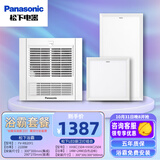 松下（Panasonic）浴霸暖风排气石膏板集成吊顶通用五合一卫生间风暖换气暖风机浴室 【组合套餐C】FV-RB20Y1+方灯+长灯