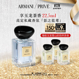 阿玛尼影之蓝鸢50ml 男女中性清新香水礼盒 送礼【采销直播间专享】