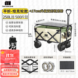 探险者（TAN XIAN ZHE）露营车儿童可躺户外推车野餐车露营装备折叠露营推车营地车买菜车 250L 春日绿【双刹坦克轮+桌板】