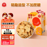 伊威（Eastwes）宝宝零食 婴幼儿蔬菜饼干80克(4袋) 不添食盐蔗糖奶粉鸡蛋6月+