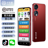 平安通 一键微信视频智能老人机 语音电话老人定位来电自动接听双向可视电话大内存老年人手机 红色 128GB
