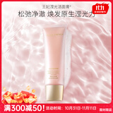 婕珞芙【官方授权】GF婕珞芙王妃水乳蔷薇鸢尾精华水乳面霜保湿补水 王妃 洗面奶 80g