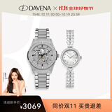Davena蒂玮娜美人鱼骑士情侣对表时尚轻奢高级腕表生日礼物送女友
