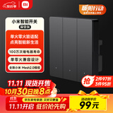 小米（MI）智能开关(三开)深空灰 接入米家 单火零火兼容 超长寿命 开关面板