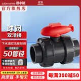 潜水艇（Submarine）厨房下水道 防反水止回阀 下水止逆阀防臭排水管单向阀防堵防返水 防返水开关球阀【赠管道粘合剂】