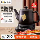 小熊（Bear）中药锅煎药壶全自动分体式熬药电砂锅陶瓷电药锅中药罐子煮药壶药膳电炖煲汤煮茶器养生壶中药煲 JYH-C40D2文武火二煎预约保温 4L