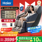 海尔（Haier）按摩椅家用全身太空舱零重力2025十大品牌电动智能按摩沙发椅摇摇椅生日礼物实用送父母H3-317-LU1