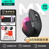 罗技（Logitech）大师系列MX Master 3S无线蓝牙鼠标办公充电静音鼠标双模人体工学鼠标type-c 苹果MACipad鼠标家用 Master4 石墨黑（Master3s升级版）