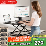 Brateck北弧升降桌电脑桌 站立办公工作升降台子 站立式电脑升降支架D200
