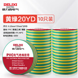 德力西电气电胶布 绝缘防水胶带 电工胶布电工防触电PVC电气胶带加粘阻燃 黄绿色 20yd(10只装）