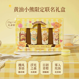 润培香氛护手霜保湿防裂滋润女便携装留香清爽官方秋冬礼盒 黄油小熊护手霜礼盒大 25g*4（大支装） roopy润培香氛护手霜