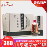 老机场53度白酒整箱高度纯粮食原浆白酒 老字号青岛老机场白酒整箱6瓶 53度 500mL 6瓶